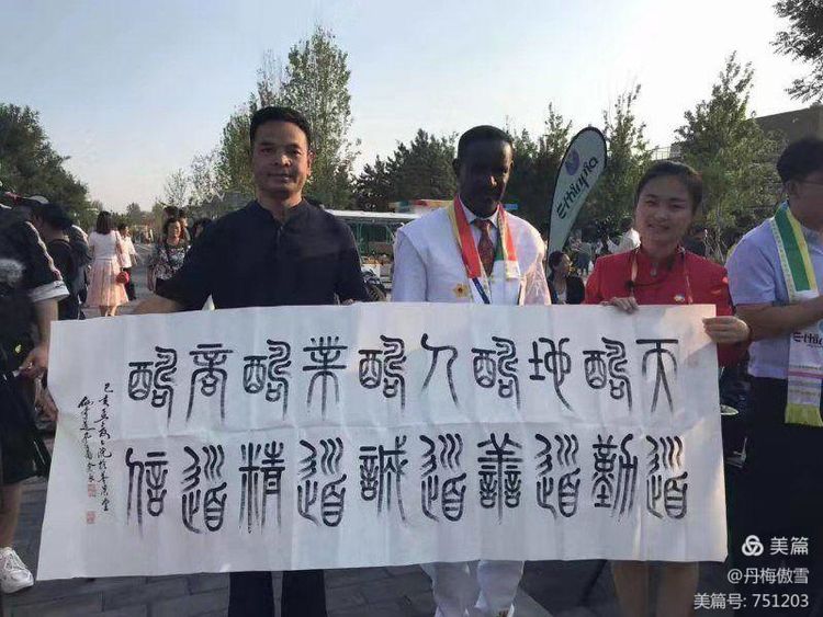 博采萬象貫古通今，筆神墨仙傳承千年——記中國抄經(jīng)第一人，萬福圖騰創(chuàng)始人江南余良先生(圖6)
