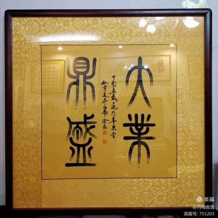 博采萬象貫古通今，筆神墨仙傳承千年——記中國抄經(jīng)第一人，萬福圖騰創(chuàng)始人江南余良先生(圖42)
