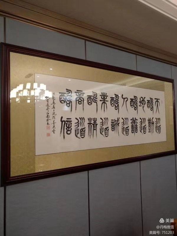 博采萬象貫古通今，筆神墨仙傳承千年——記中國抄經(jīng)第一人，萬福圖騰創(chuàng)始人江南余良先生(圖47)