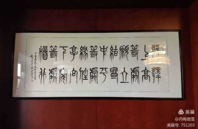 博采萬象貫古通今，筆神墨仙傳承千年——記中國抄經(jīng)第一人，萬福圖騰創(chuàng)始人江南余良先生(圖46)