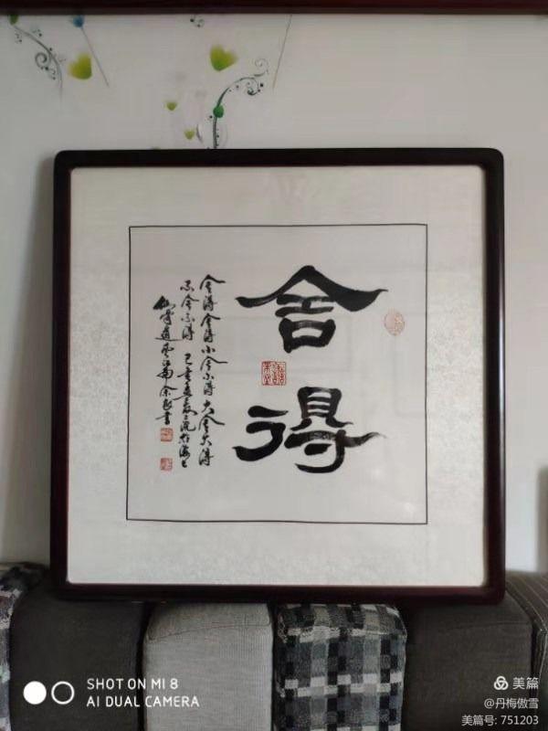 博采萬象貫古通今，筆神墨仙傳承千年——記中國抄經(jīng)第一人，萬福圖騰創(chuàng)始人江南余良先生(圖44)