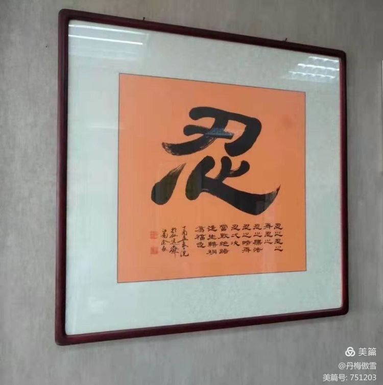 博采萬象貫古通今，筆神墨仙傳承千年——記中國抄經(jīng)第一人，萬福圖騰創(chuàng)始人江南余良先生(圖45)