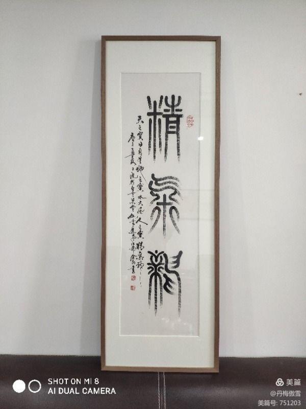博采萬象貫古通今，筆神墨仙傳承千年——記中國抄經(jīng)第一人，萬福圖騰創(chuàng)始人江南余良先生(圖51)