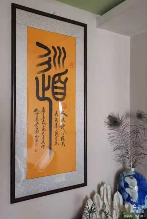 博采萬象貫古通今，筆神墨仙傳承千年——記中國抄經(jīng)第一人，萬福圖騰創(chuàng)始人江南余良先生(圖53)