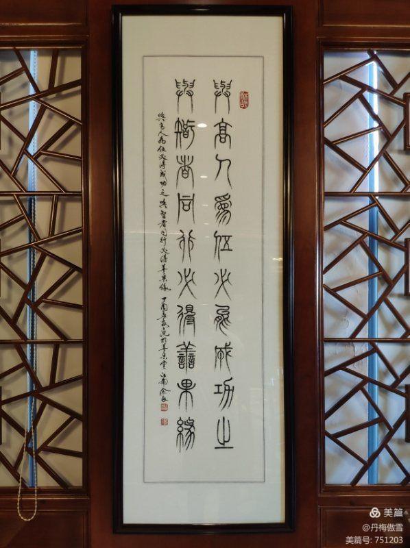 博采萬象貫古通今，筆神墨仙傳承千年——記中國抄經(jīng)第一人，萬福圖騰創(chuàng)始人江南余良先生(圖55)
