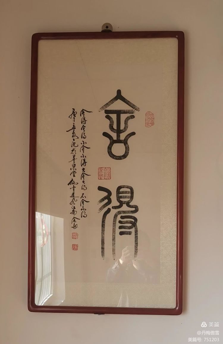 博采萬象貫古通今，筆神墨仙傳承千年——記中國抄經(jīng)第一人，萬福圖騰創(chuàng)始人江南余良先生(圖57)
