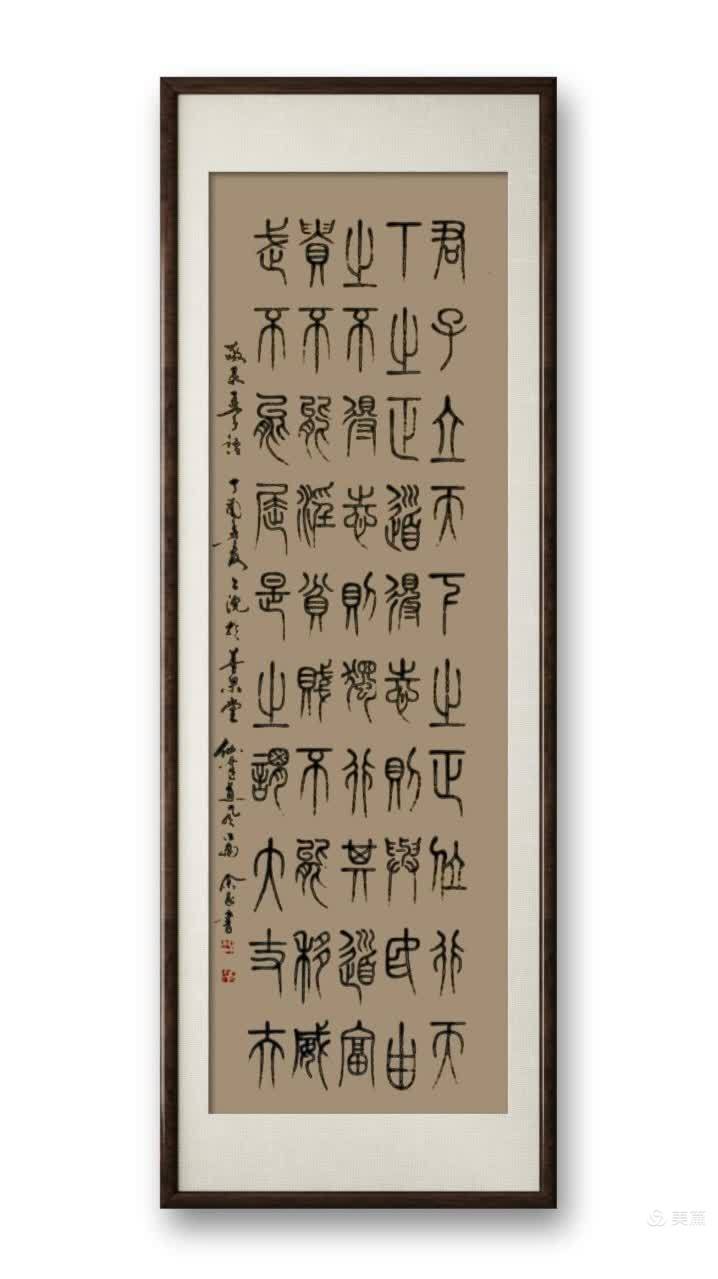 博采萬象貫古通今，筆神墨仙傳承千年——記中國抄經(jīng)第一人，萬福圖騰創(chuàng)始人江南余良先生(圖61)