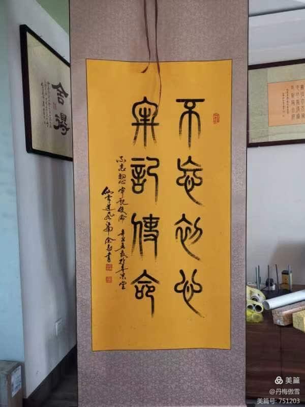 博采萬象貫古通今，筆神墨仙傳承千年——記中國抄經(jīng)第一人，萬福圖騰創(chuàng)始人江南余良先生(圖58)