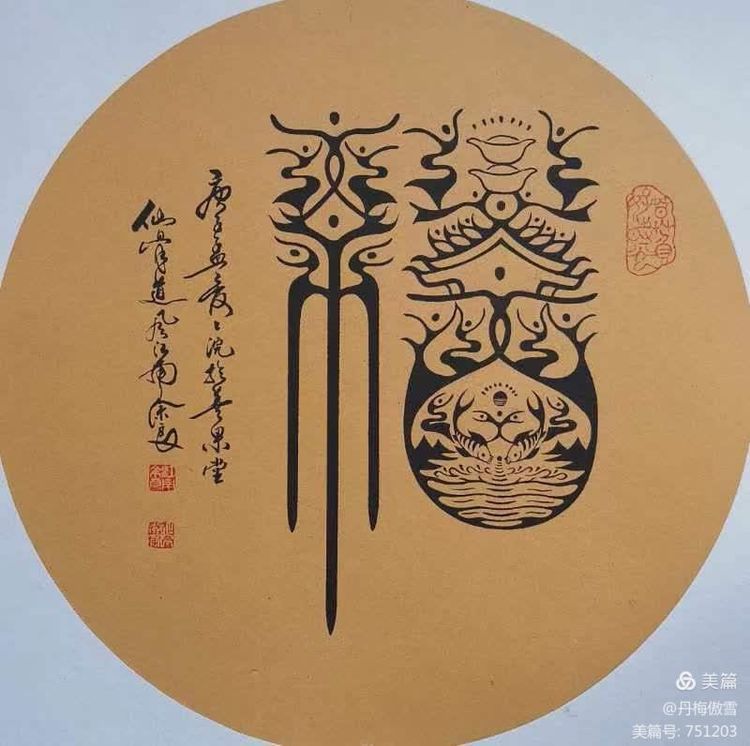 博采萬象貫古通今，筆神墨仙傳承千年——記中國抄經(jīng)第一人，萬福圖騰創(chuàng)始人江南余良先生(圖67)