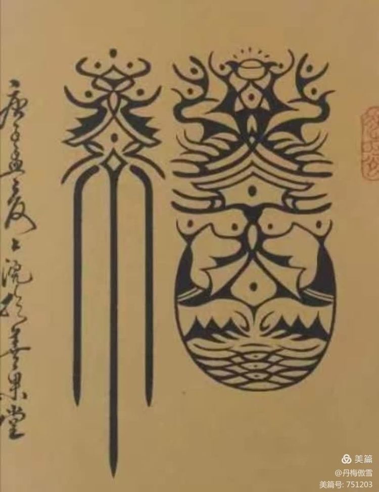 博采萬象貫古通今，筆神墨仙傳承千年——記中國抄經(jīng)第一人，萬福圖騰創(chuàng)始人江南余良先生(圖64)