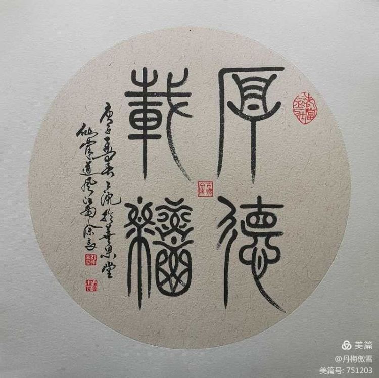 博采萬象貫古通今，筆神墨仙傳承千年——記中國抄經(jīng)第一人，萬福圖騰創(chuàng)始人江南余良先生(圖72)
