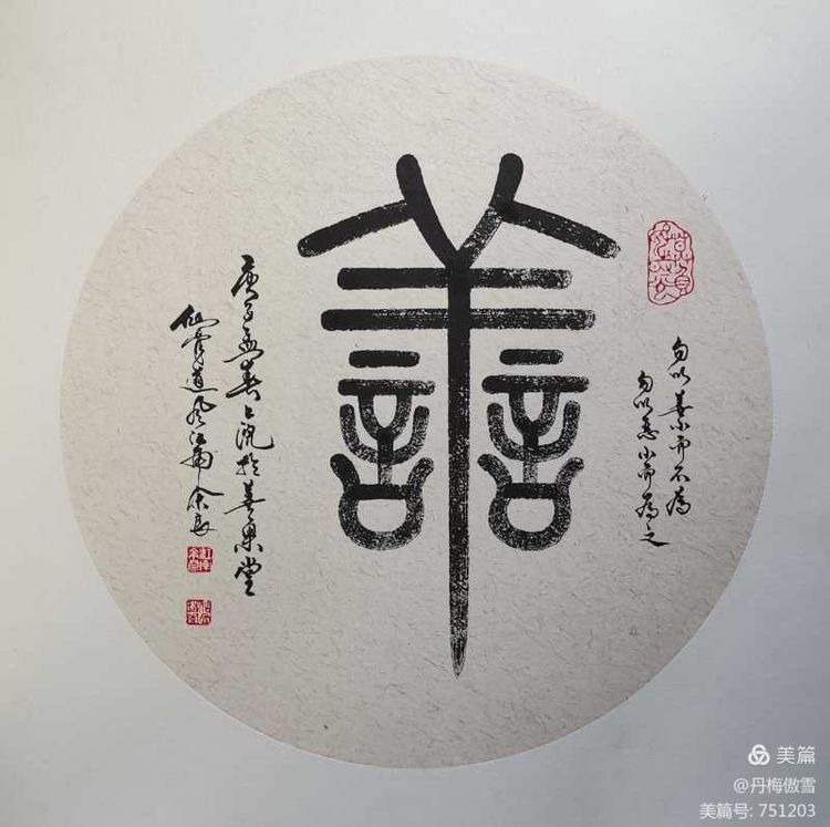 博采萬象貫古通今，筆神墨仙傳承千年——記中國抄經(jīng)第一人，萬福圖騰創(chuàng)始人江南余良先生(圖71)