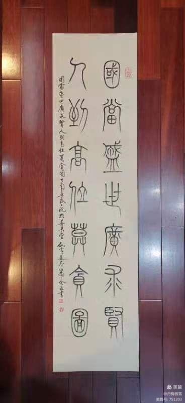 博采萬象貫古通今，筆神墨仙傳承千年——記中國抄經(jīng)第一人，萬福圖騰創(chuàng)始人江南余良先生(圖82)