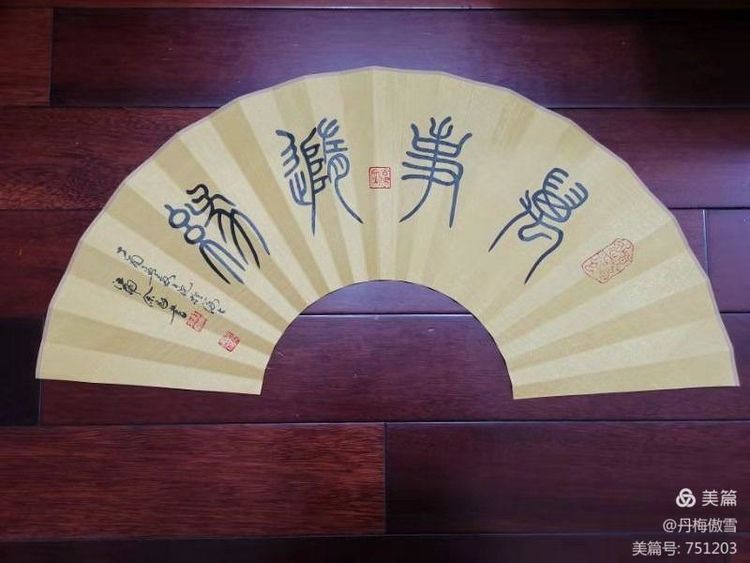 博采萬象貫古通今，筆神墨仙傳承千年——記中國抄經(jīng)第一人，萬福圖騰創(chuàng)始人江南余良先生(圖80)