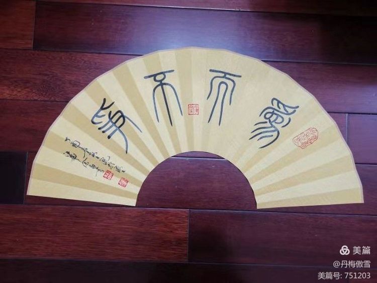 博采萬象貫古通今，筆神墨仙傳承千年——記中國抄經(jīng)第一人，萬福圖騰創(chuàng)始人江南余良先生(圖89)