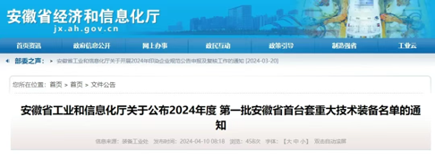 漢馬科技換電牽引車獲評2024年度第一批安徽省首臺套重大技術裝備(圖2) 2024-04-12 08:45:46.300000