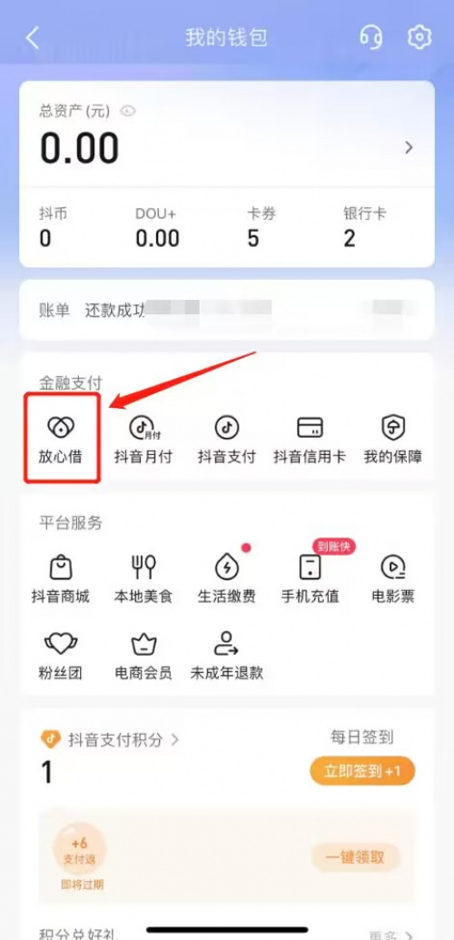 放心借客服電話是多少？掌握這些咨詢問題更高效(圖2)