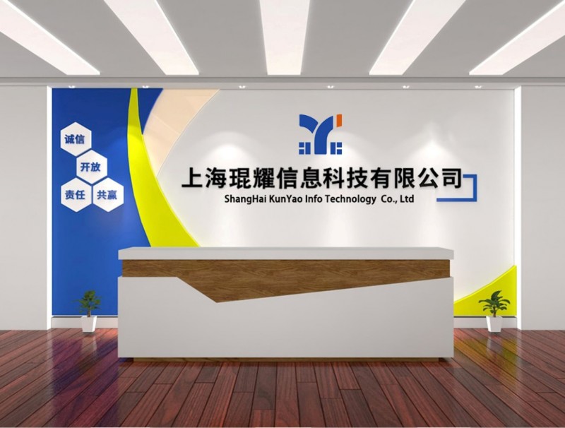 上海琨耀信息科技有限公司企業介紹(圖1)