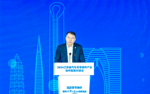 江蘇省汽車及零部件產業(yè)協作配套對接會在蘇州舉行(圖2)
