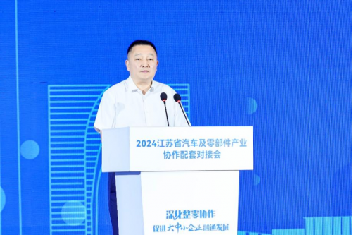 江蘇省汽車及零部件產業(yè)協作配套對接會在蘇州舉行(圖1)