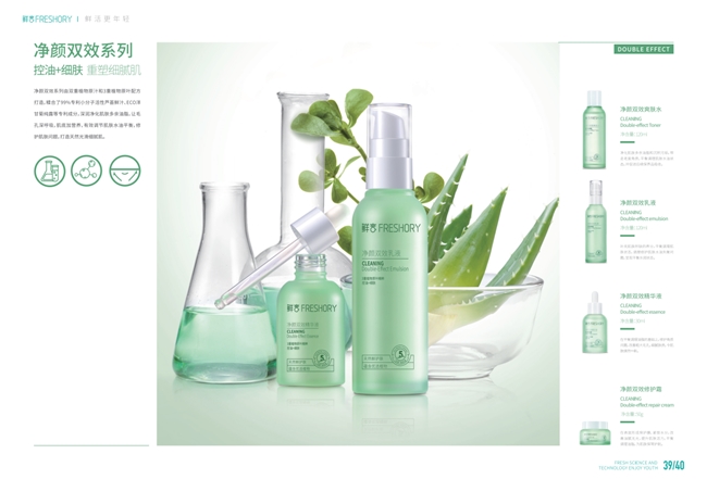 鮮言護膚品：天然植萃，呵護肌膚(圖2)
