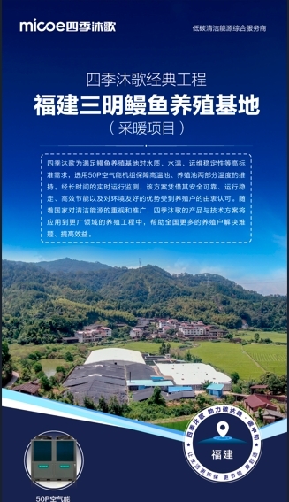 空氣能十大品牌四季沐歌：技術引領與產業革新的典范(圖1)