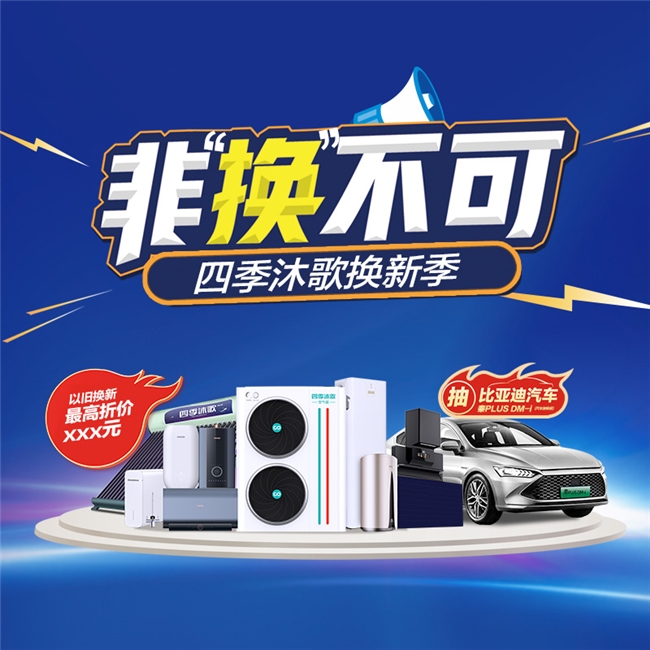 空氣能供暖：四季沐歌引領新潮流(圖2)
