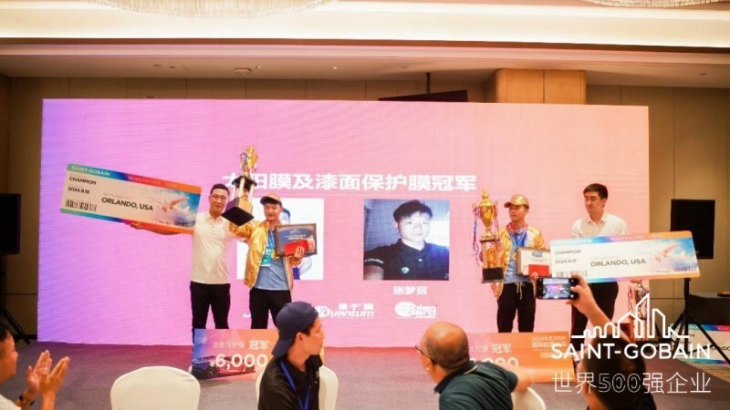 2024年“圣戈班”杯國際貼膜大賽圓滿落幕!(圖9) 2024年“圣戈班”杯國際貼膜大賽圓滿落幕!(圖9)