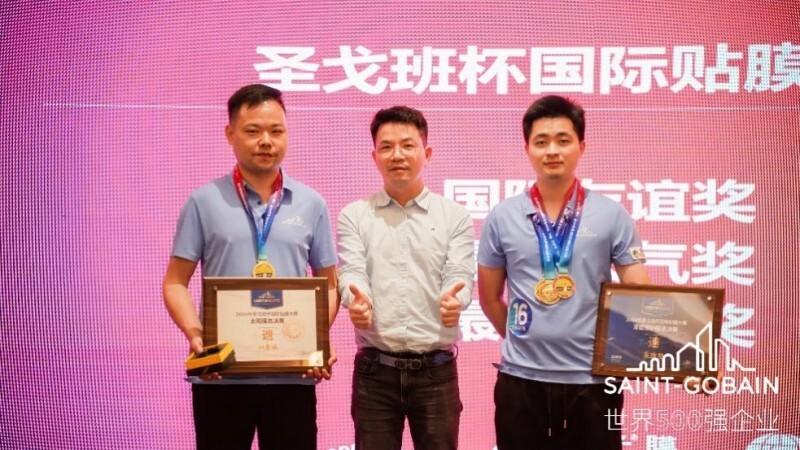 2024年“圣戈班”杯國際貼膜大賽圓滿落幕!(圖14) 2024年“圣戈班”杯國際貼膜大賽圓滿落幕!(圖14)