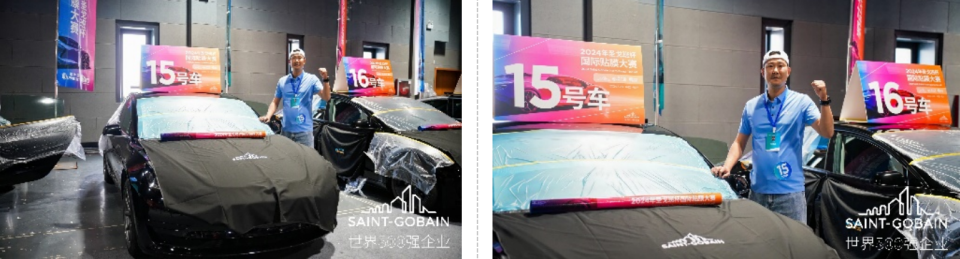 2024年“圣戈班”杯國際貼膜大賽圓滿落幕!(圖20) 2024年“圣戈班”杯國際貼膜大賽圓滿落幕!(圖20)