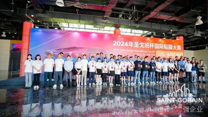 2024年“圣戈班”杯國際貼膜大賽圓滿落幕!(圖27) 2024年“圣戈班”杯國際貼膜大賽圓滿落幕!(圖27)