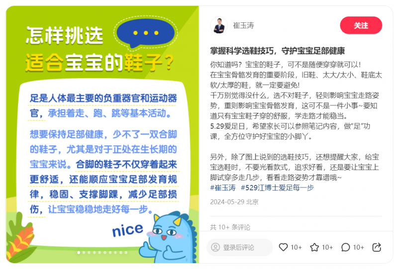關愛寶寶足部健康，跟著崔玉濤選對寶寶機能鞋(圖1)