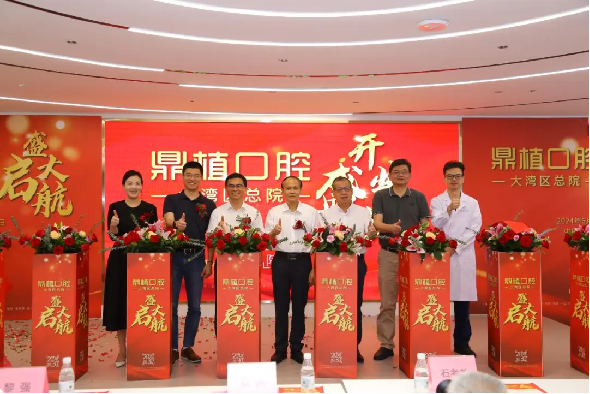 鼎植口腔雙總部（長三角 珠三角）戰(zhàn)略布局:大灣區(qū)總院6.1起航(圖1)