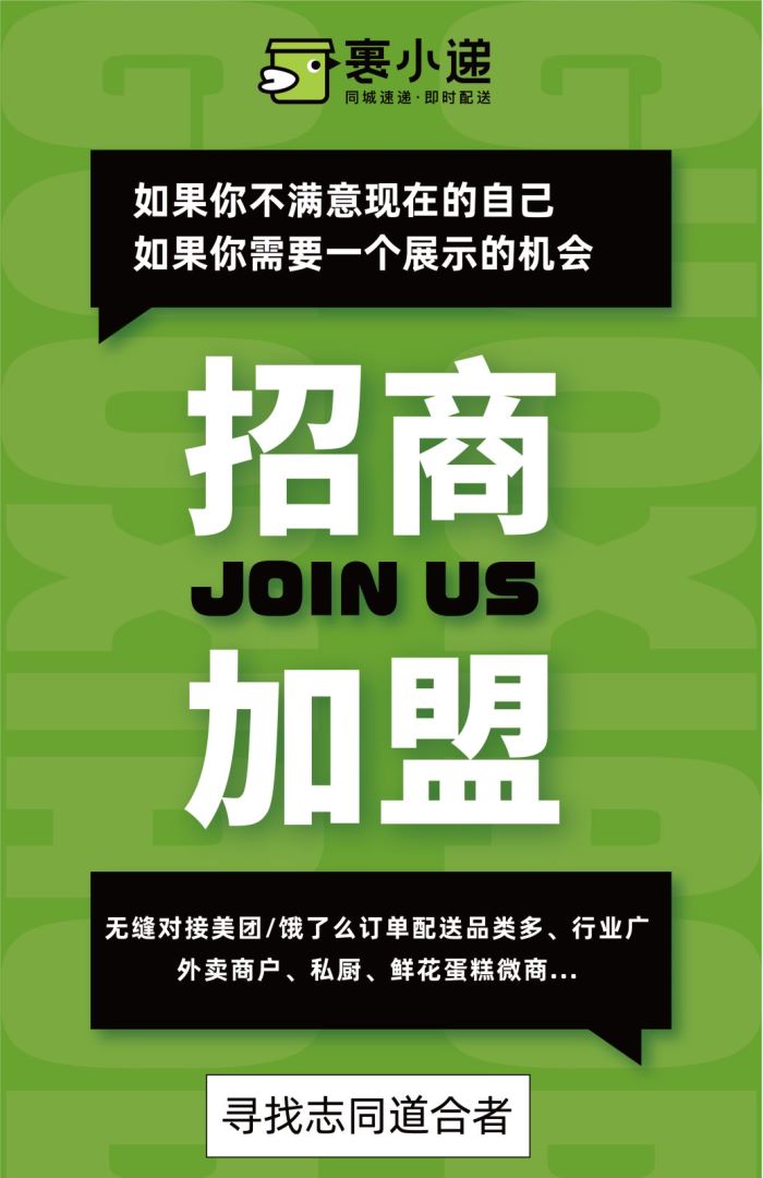 裹小遞全國布局加速，未來百城速遞服務觸手可及(圖3)