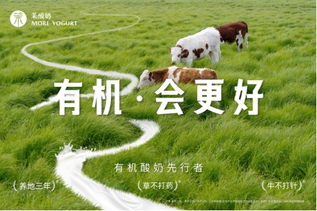 茉酸奶：領航有機健康風潮，創新加盟模式下的品質與擴張之路(圖3)