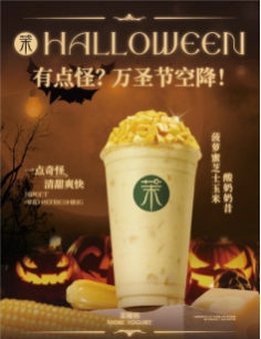 茉酸奶持續產品革新，激發現制酸奶領域蓬勃發展潛能(圖2)