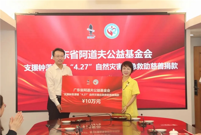 用愛傳遞溫暖：阿道夫公益之路與品牌形象共筑(圖2)