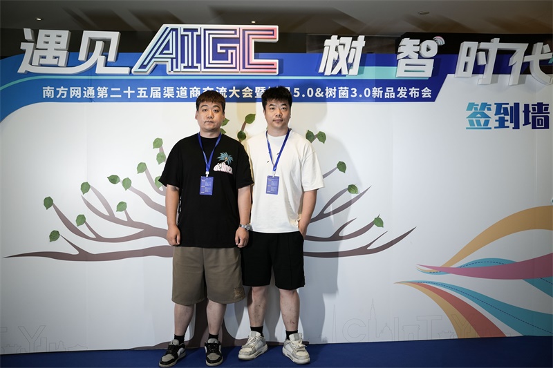 南方網(wǎng)通第二十五屆渠道商交流大會(huì)，成功狙擊營(yíng)銷新市場(chǎng)！(圖16)