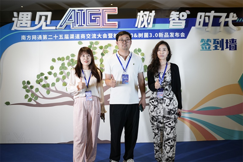 南方網(wǎng)通第二十五屆渠道商交流大會(huì)，成功狙擊營(yíng)銷新市場(chǎng)！(圖19)