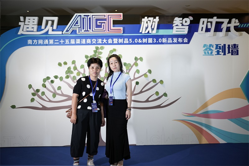 南方網(wǎng)通第二十五屆渠道商交流大會(huì)，成功狙擊營(yíng)銷新市場(chǎng)！(圖18)
