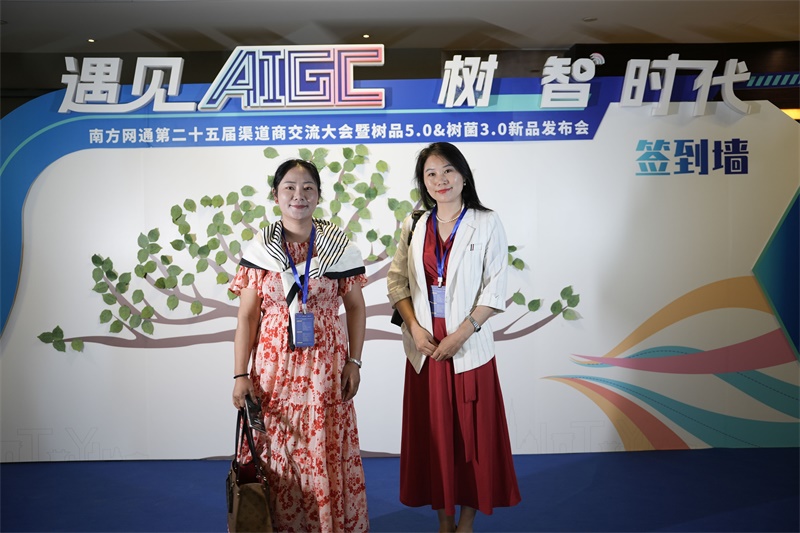 南方網(wǎng)通第二十五屆渠道商交流大會(huì)，成功狙擊營(yíng)銷新市場(chǎng)！(圖21)
