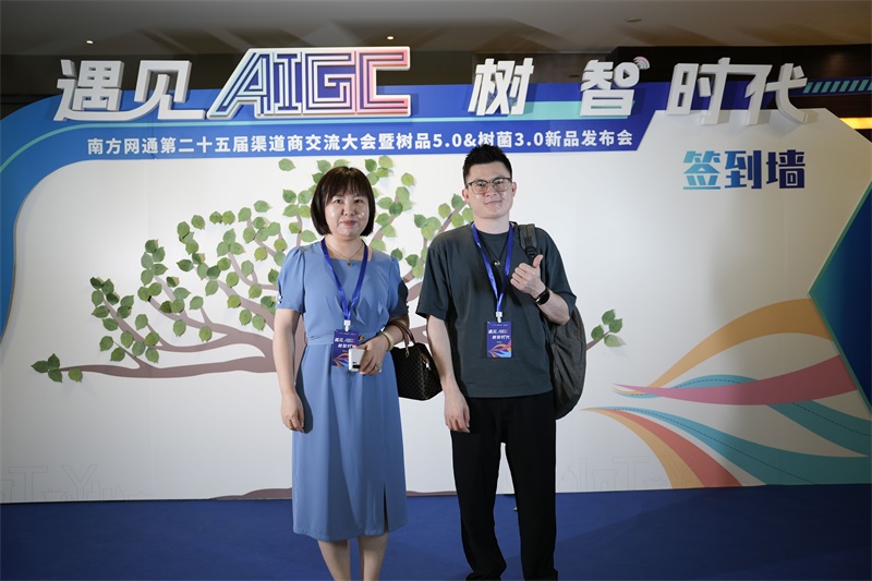 南方網(wǎng)通第二十五屆渠道商交流大會(huì)，成功狙擊營(yíng)銷新市場(chǎng)！(圖22)