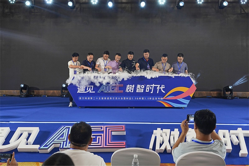 南方網(wǎng)通第二十五屆渠道商交流大會(huì)，成功狙擊營(yíng)銷新市場(chǎng)！(圖36)