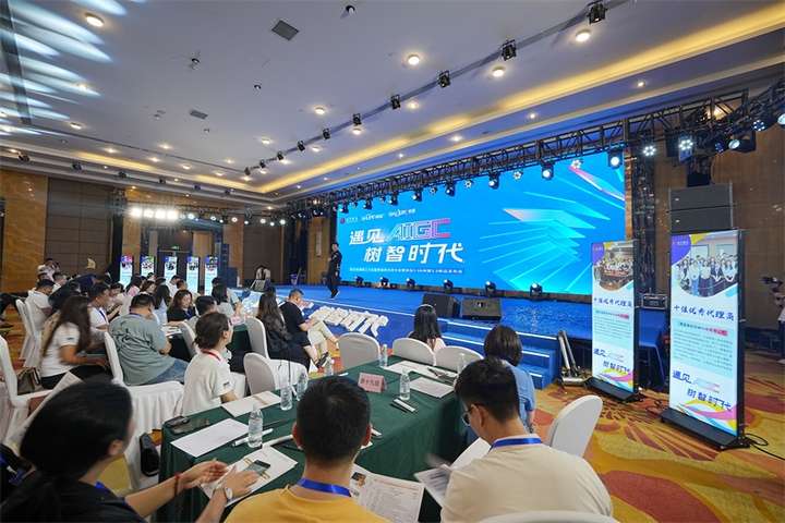 南方網通第二十五屆渠道商交流大會暨樹品5.0發布會成功召開(圖7)