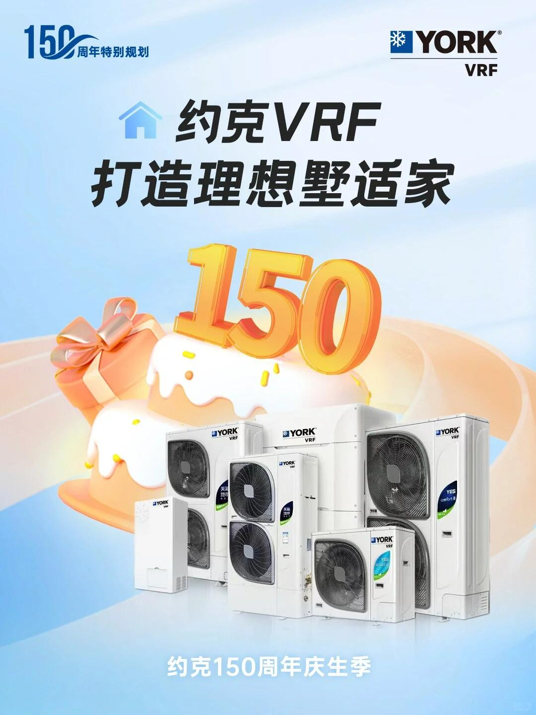 夏季如何科學防暑？約克VRF中央空調為您奉上清涼降暑秘籍(圖1)