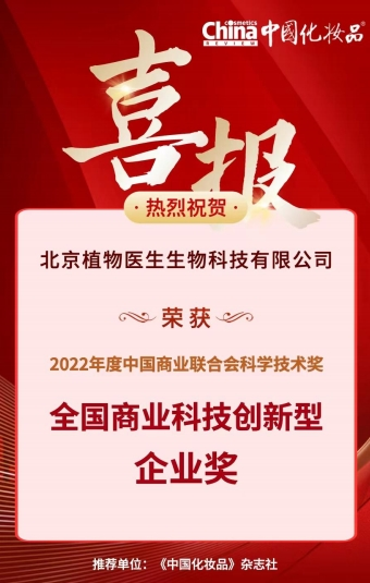 科技抗老新篇章，植物醫生石斛蘭眼霜領跑市場(圖3)