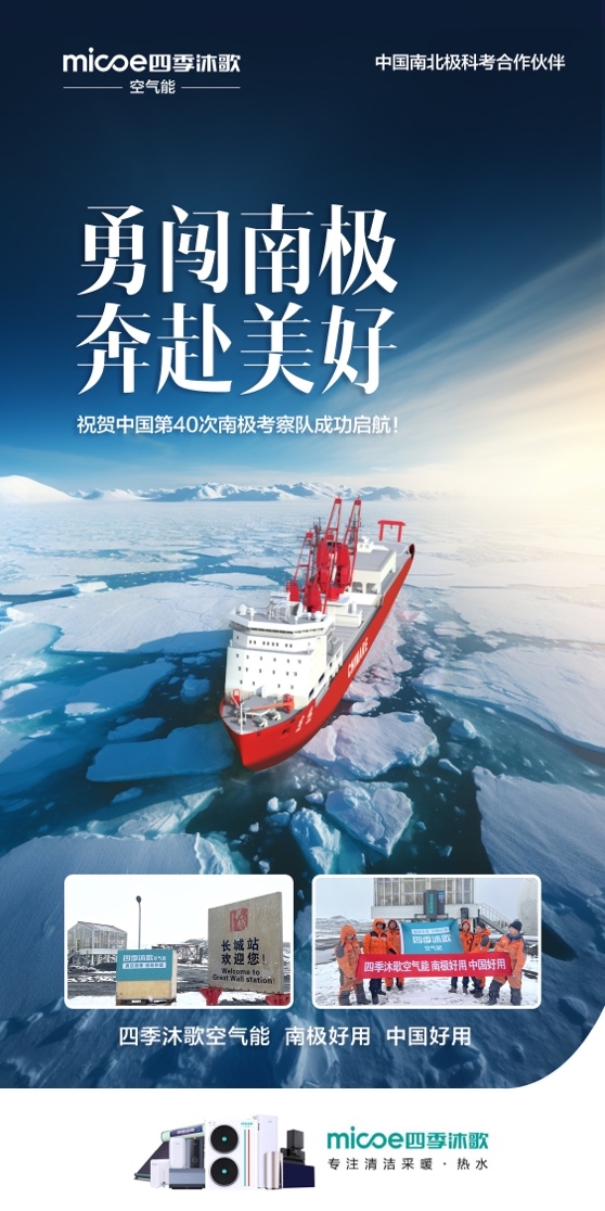 空氣能十大品牌：空氣能地暖機創新引領綠色生活新潮流(圖6)