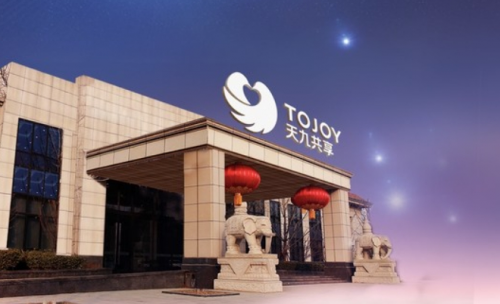 天九集團(tuán)加速創(chuàng)新 助企業(yè)發(fā)展 為市場(chǎng)增活力(圖4)