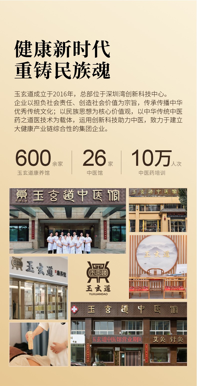 夏日養生新紀元：玉玄道九陽正氣灸，悅享健康盛夏(圖5)