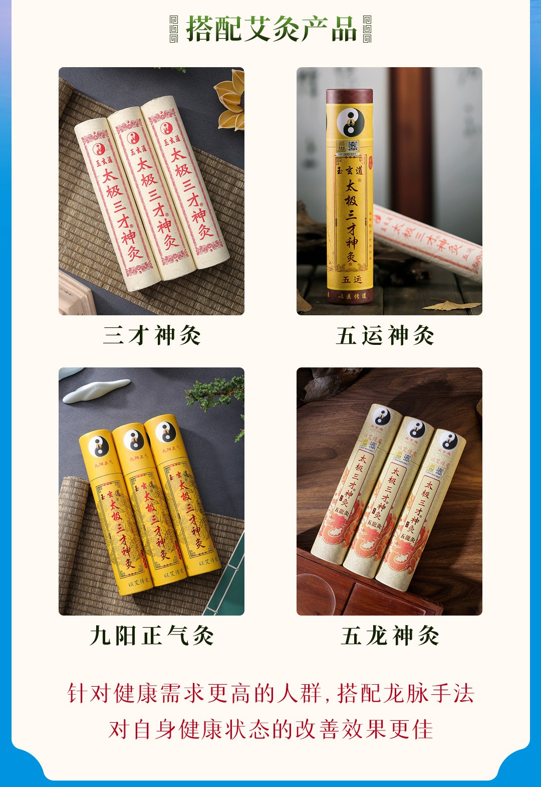 夏日養生新紀元：玉玄道九陽正氣灸，悅享健康盛夏(圖4)